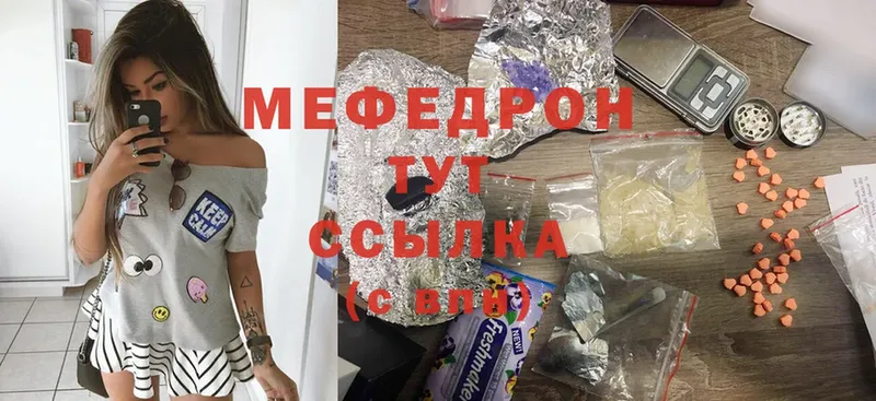 Меф mephedrone  Чернушка 